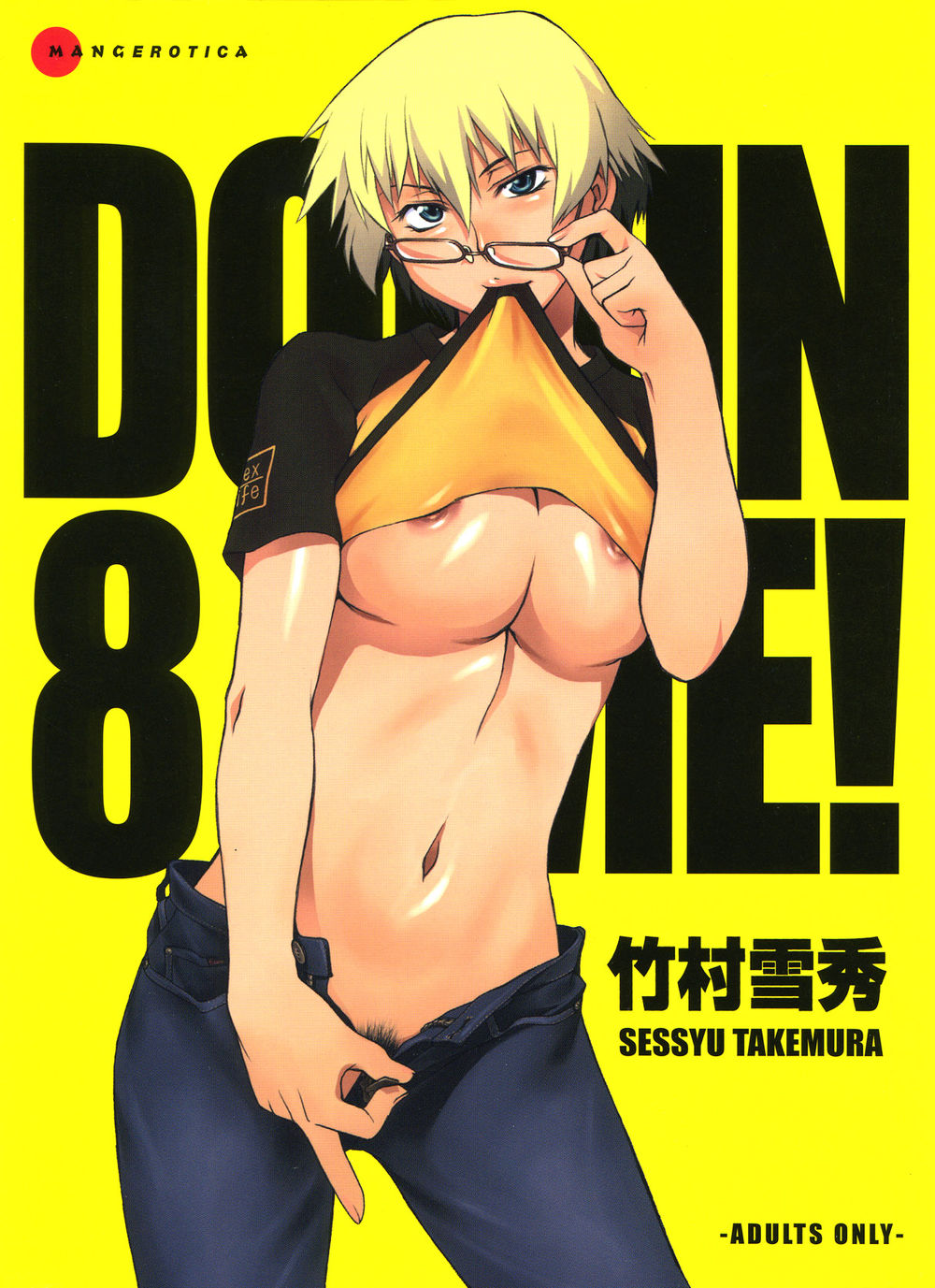 Hentai Manga Comic-Domin-8 Me!-Read-1